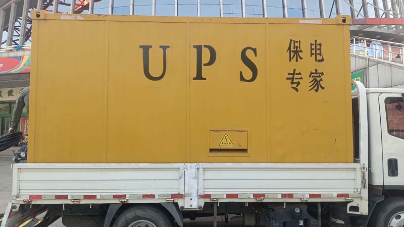 应急怎样判断柴油发电机组和UPS电源的配合工作是否正常？